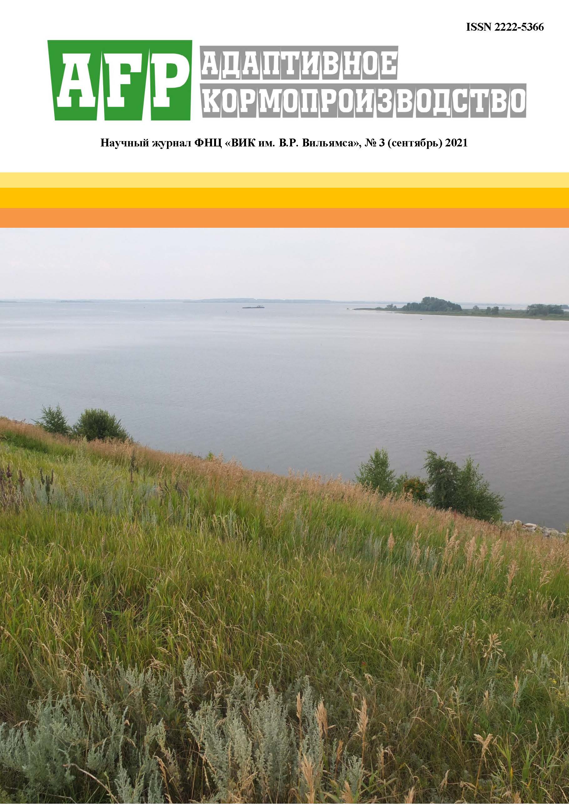                         PREVENTION AND DETOXIFICATION OF MYCOTOXINS IN FEED
            