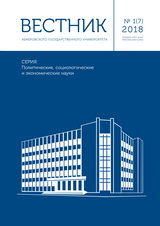                        MONOTOWNS: SOCIAL AND ECONOMIC PROBLEMS AND PROSPECTS (THE CASE OF THE IVANOVO REGION)
            