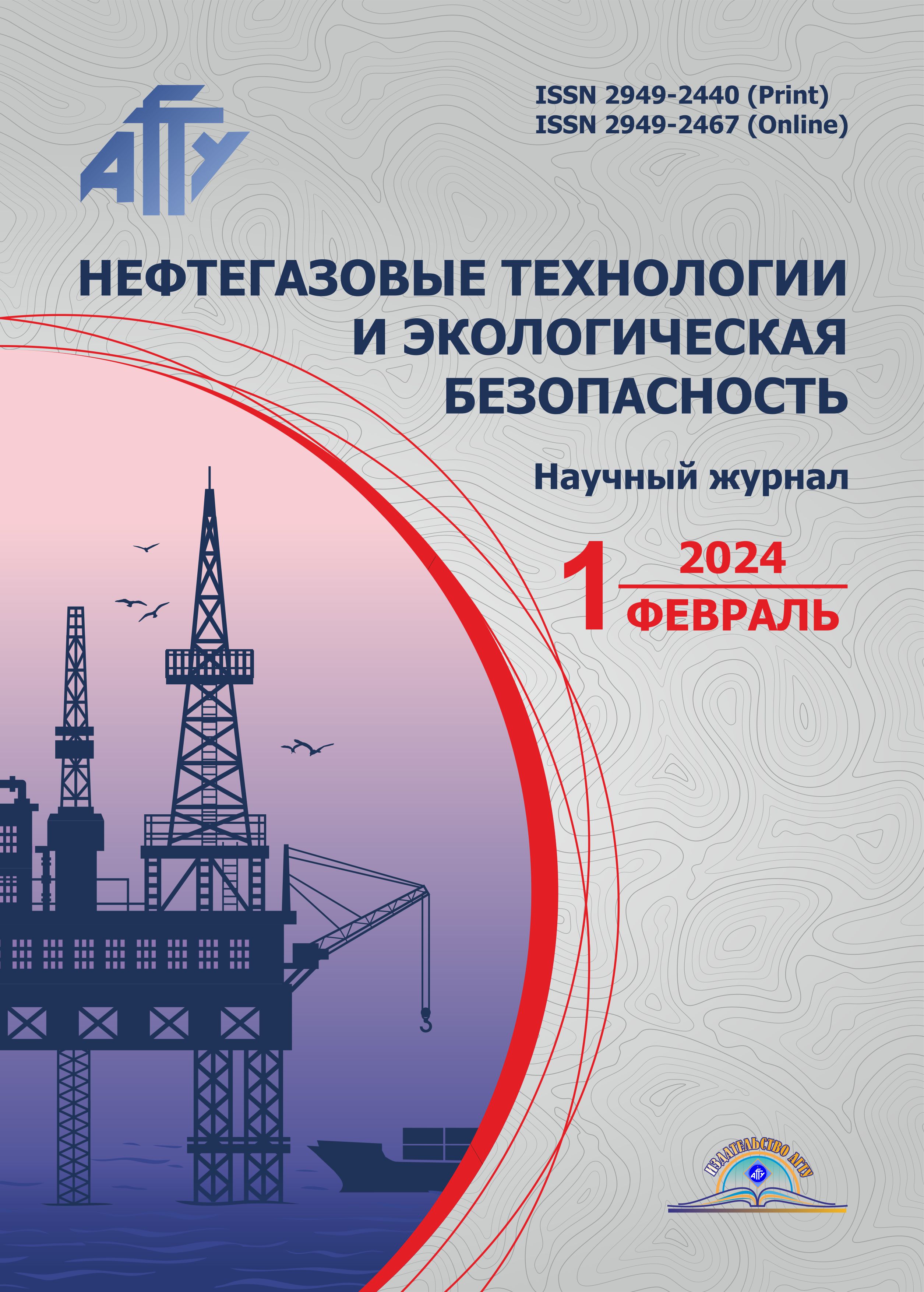             Экспериментальное исследование гидравлических характеристик  сферических насадок для массообменных аппаратов
    