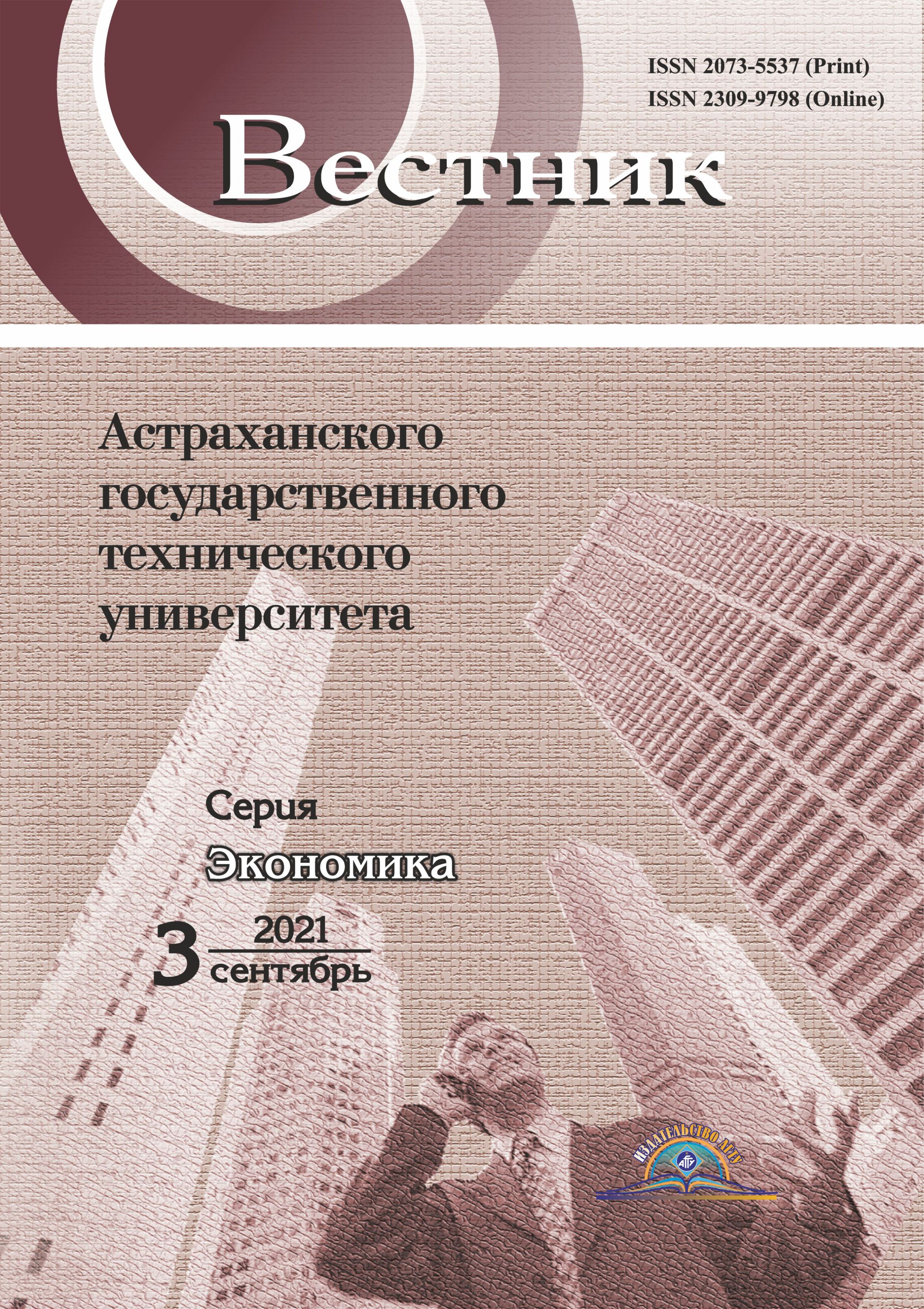             Реализация концепции «умный город» в регионах России: опыт Волгоградской области
    