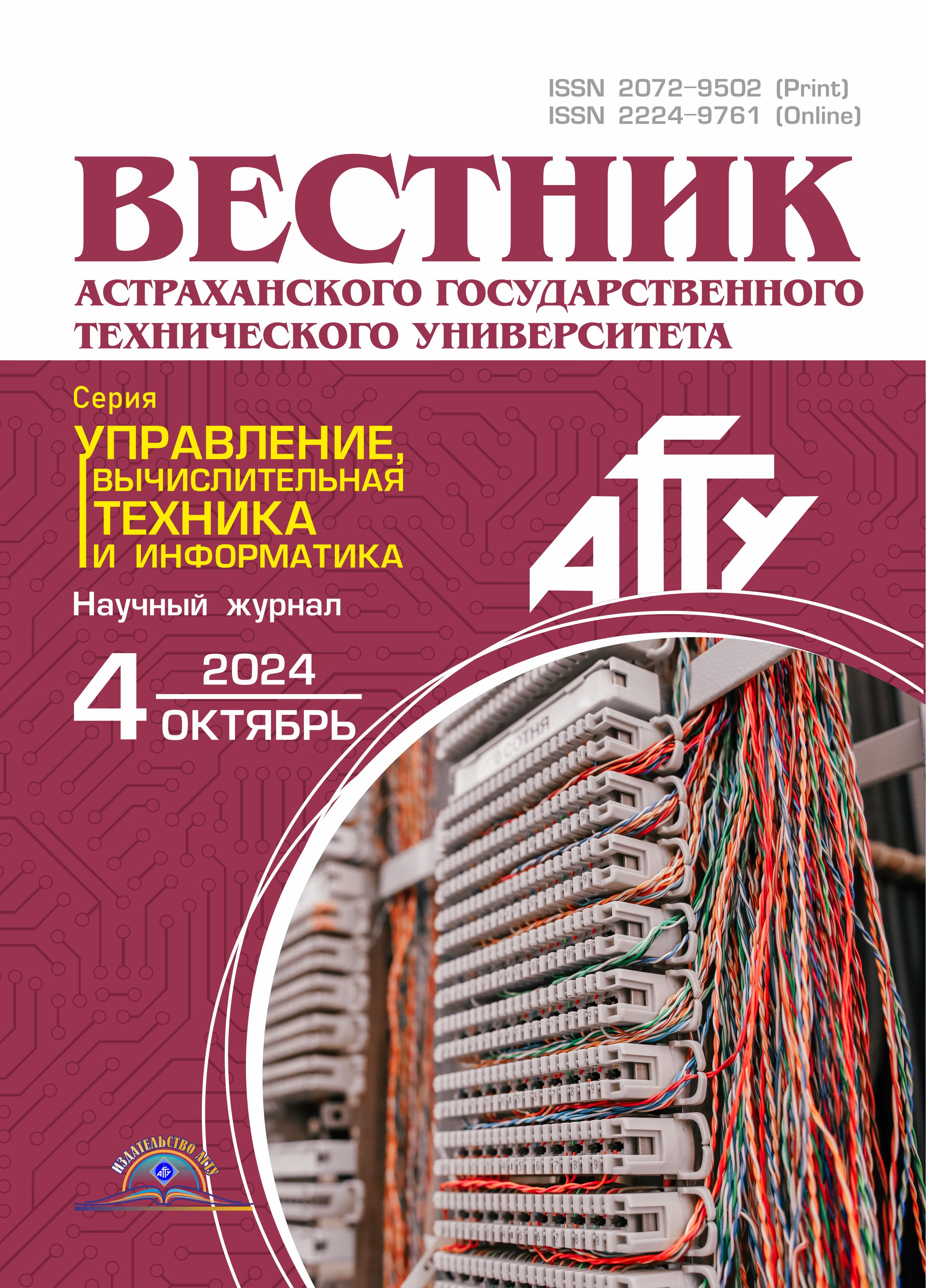            Использование байесовских моделей и методов Монте-Карло  для прогнозирования киберугроз
    