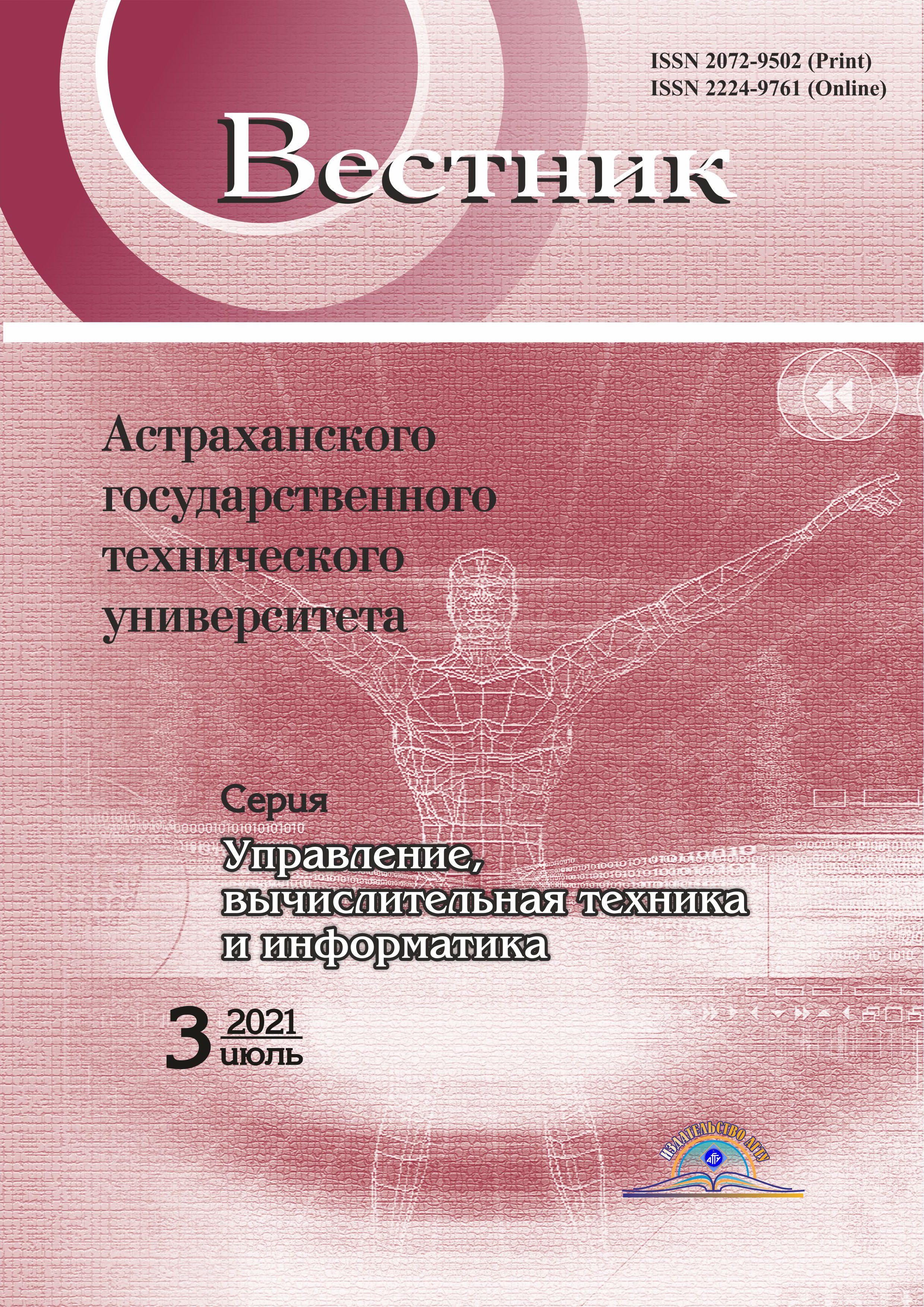             УПРАВЛЕНИЕ СИСТЕМОЙ ОПЛАТЫ ТРУДА  НА ОСНОВЕ СТАТИСТИЧЕСКИХ МОДЕЛЕЙ И МОДЕЛИРОВАНИЯ
    