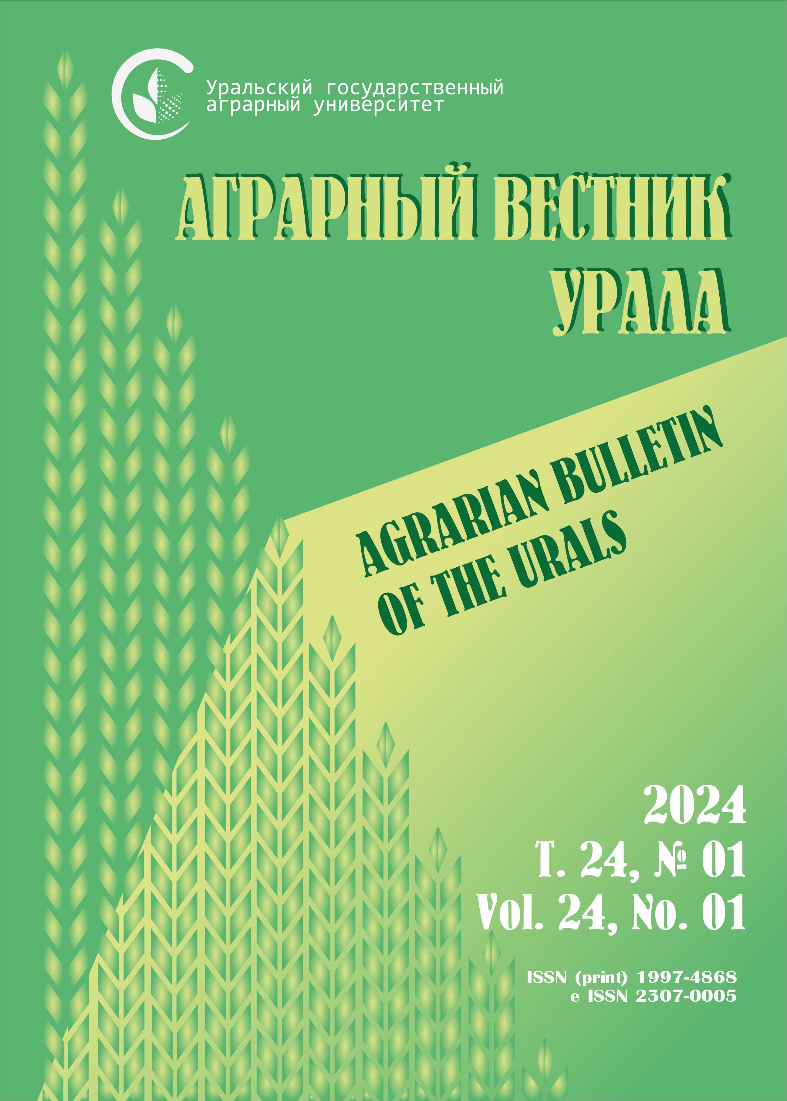                         Economic justification of harvesting cereal crops of early ripeness phases by stripping and preparing feed from unthreshed ears
            