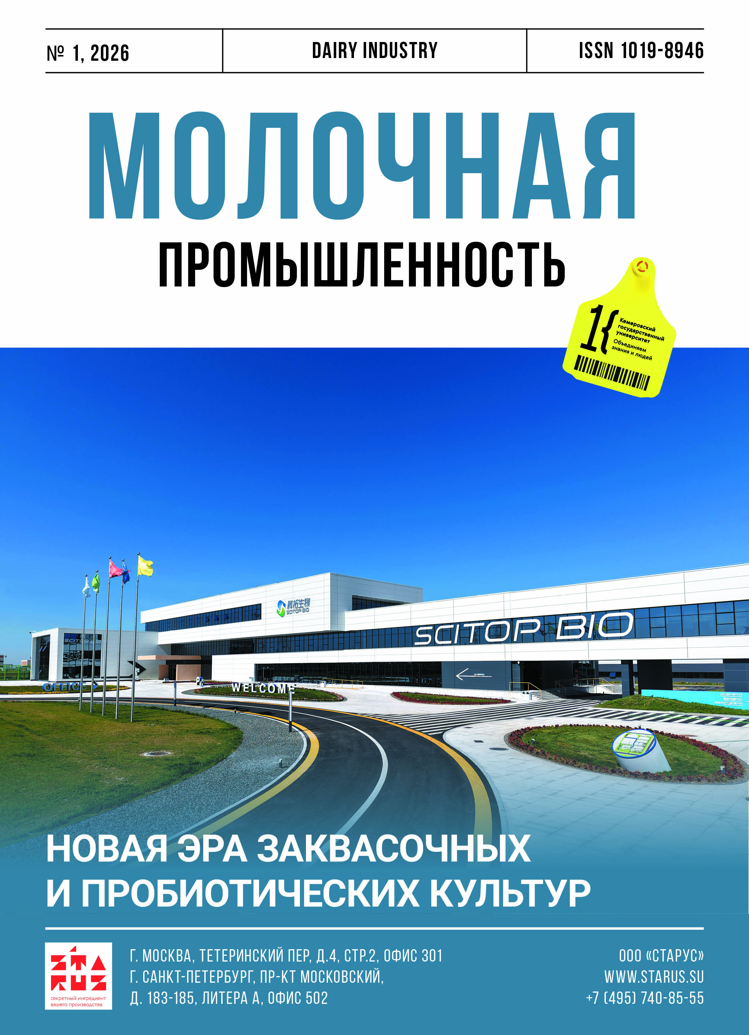                         Senior Lecturer at the Department of Applied BiotechnologySeparators: Designs and Development Trends
            