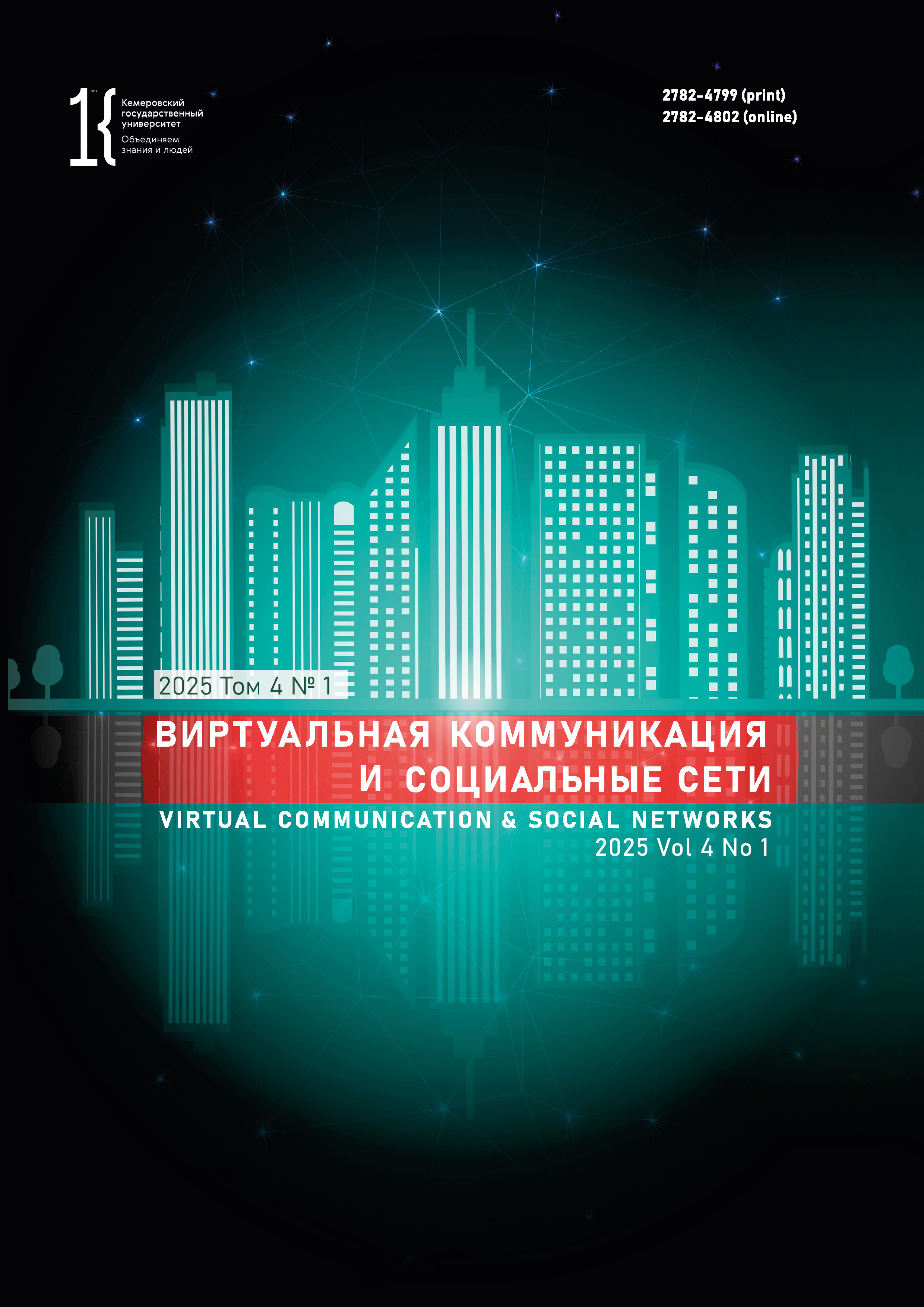                         Conflict Discourse Behavior in Russian Figure Skating Media Text:  A Double Case Analysis
            