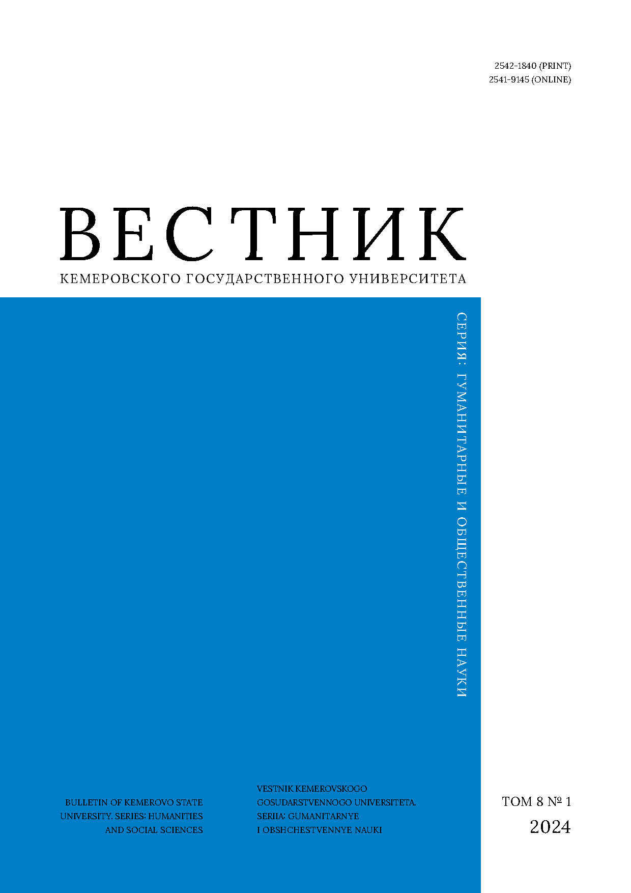             Модели управления развитием городских агломераций в России: юридический анализ
    