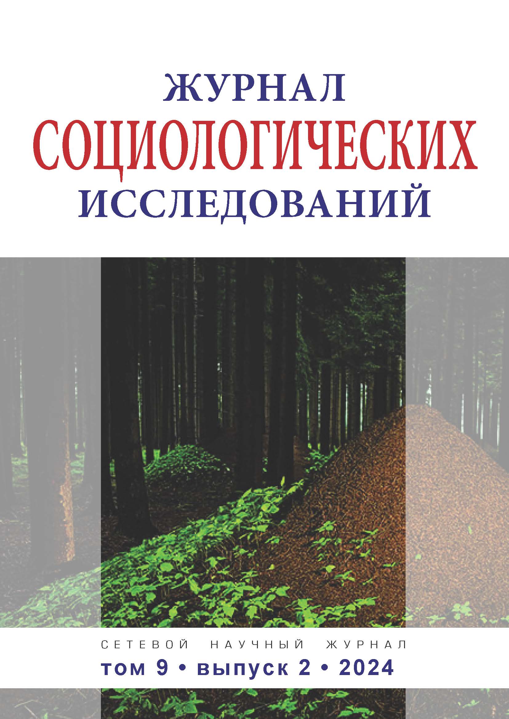             Интегральная оценка сформированности финансовых компетенций российских студентов
    