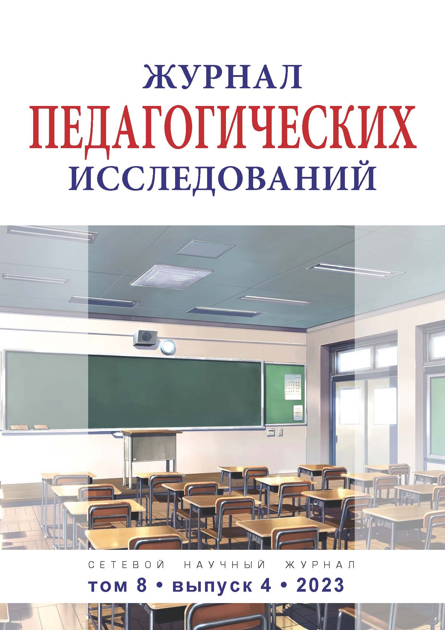                         Development and methodology of the use of diagnostic tools for mastering financial literacy by students of grades 5-8 with intellectual disabilities
            